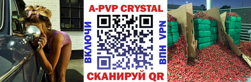 А ПВП кристаллы  Когалым 