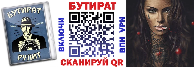 БУТИРАТ оксибутират Когалым