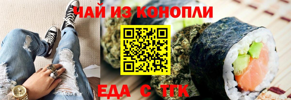Когалым  Cannafood марихуана  Вход с VPN 