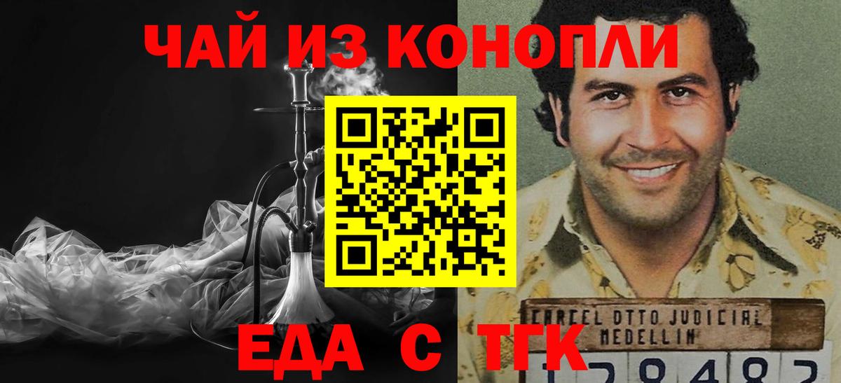 Cannafood конопля Когалым