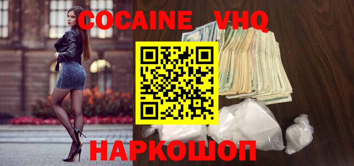 КОКАИН Колумбийский Когалым