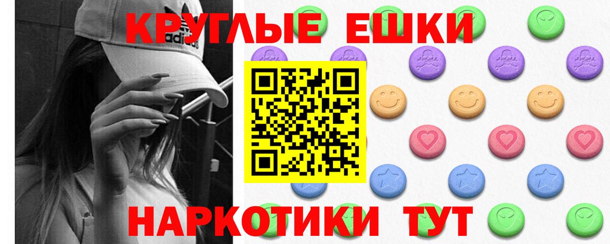 ЭКСТАЗИ ешки Когалым