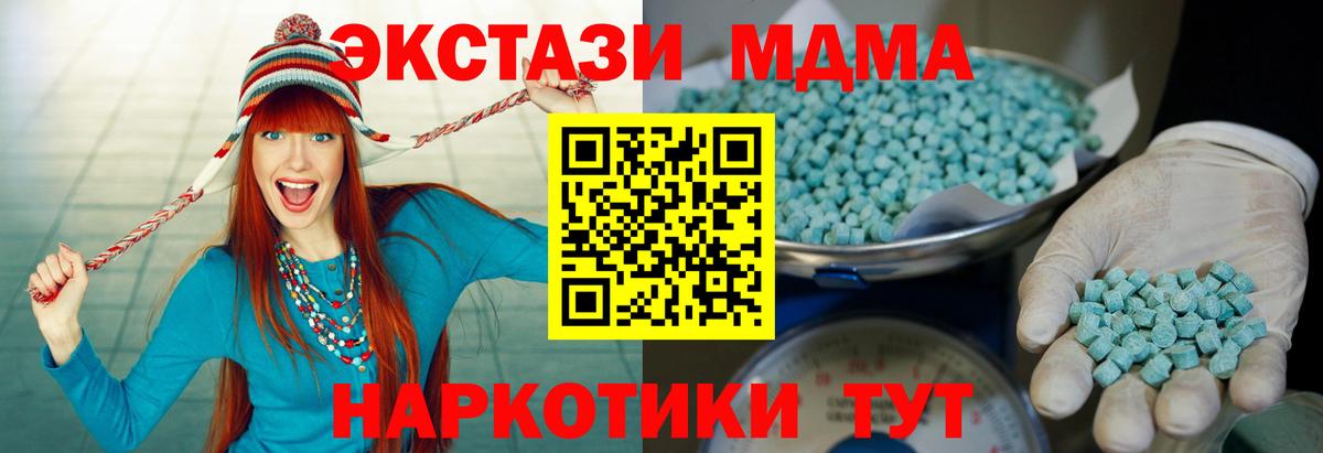 Когалым  Экстази ешки  закладка  Ecstasy  Экстази 280мг  Вход с VPN 