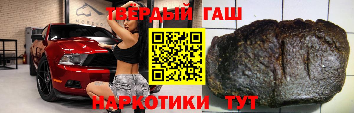 ГАШИШ ice o lator Когалым