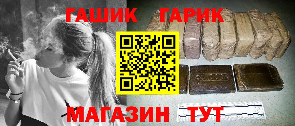 Когалым  ГАШ  Вход с VPN  Гашиш hashish  ГАШ индика сатива 