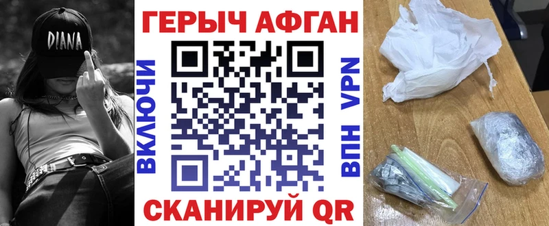 Героин хмурый  купить наркотики сайты  Когалым 