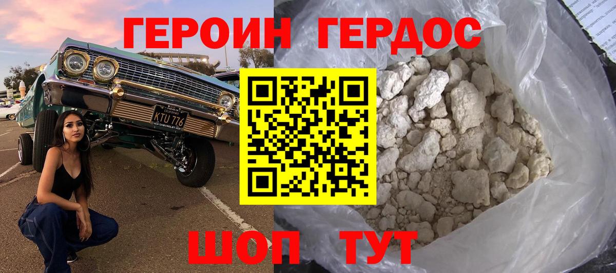 Когалым  Героин Афган  Вход с VPN 