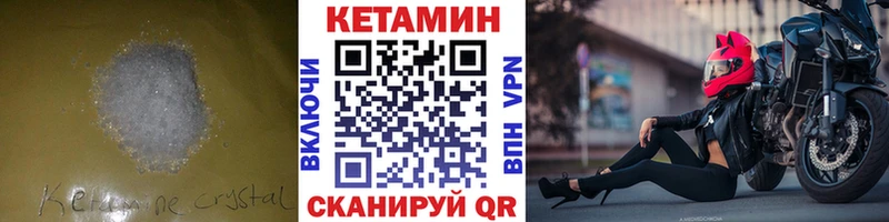 где купить   Когалым  blacksprut онион  Кетамин ketamine 