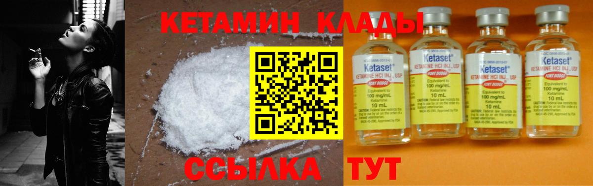 Кетамин ketamine  Вход с VPN  Когалым 