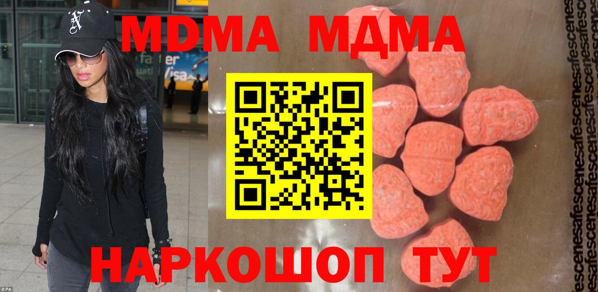 MDMA crystal Когалым