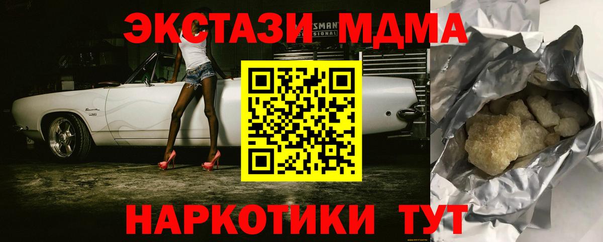 Когалым  МДМА кристаллы  Вход с VPN 