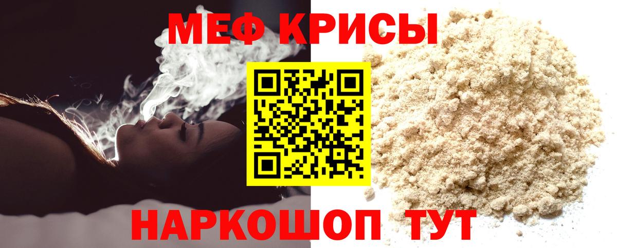 Когалым  МЯУ-МЯУ mephedrone  закладка  МЕФ  Вход с VPN  Мефедрон мука 