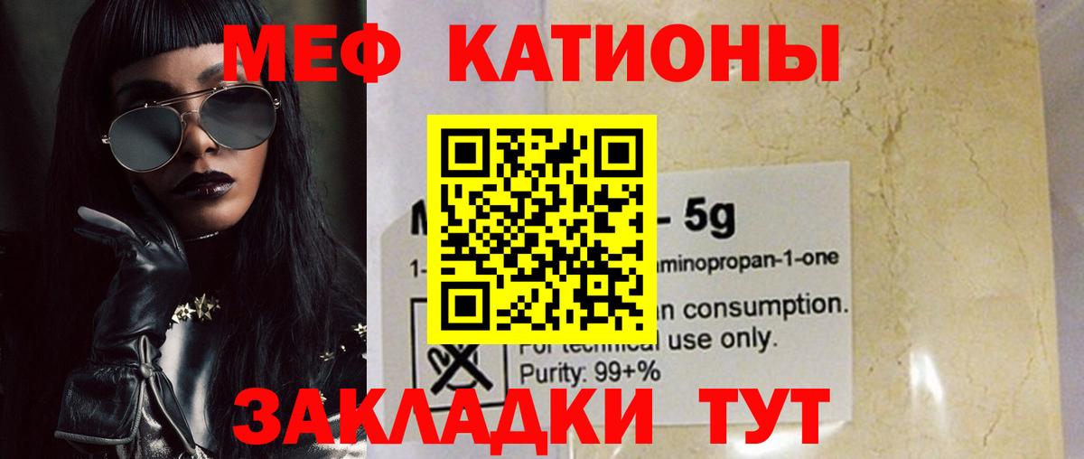 Мефедрон мука Когалым