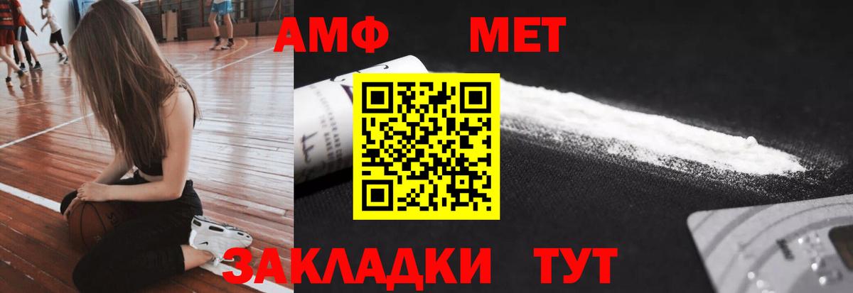 МЕТАМФЕТАМИН винт  Вход с VPN  Когалым 