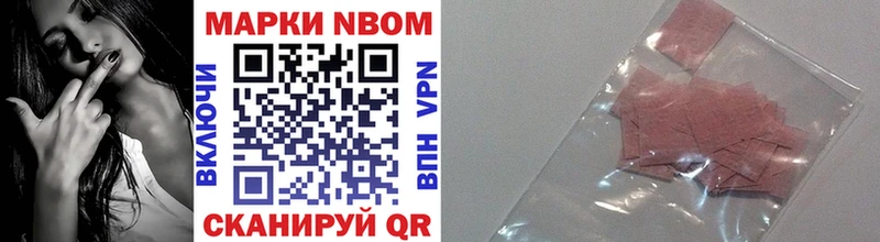 Марки N-bome 1,5мг  наркошоп  гидра tor  Когалым 