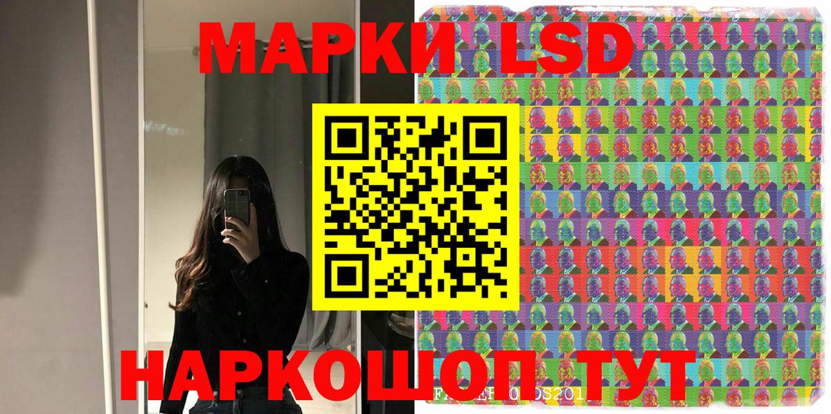 Наркотические марки  Наркотические марки 1,8мг  Вход с VPN  Когалым 
