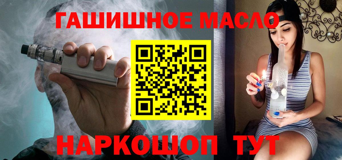 Дистиллят ТГК вейп с тгк  ТГК жижа  Вход с VPN  Когалым 