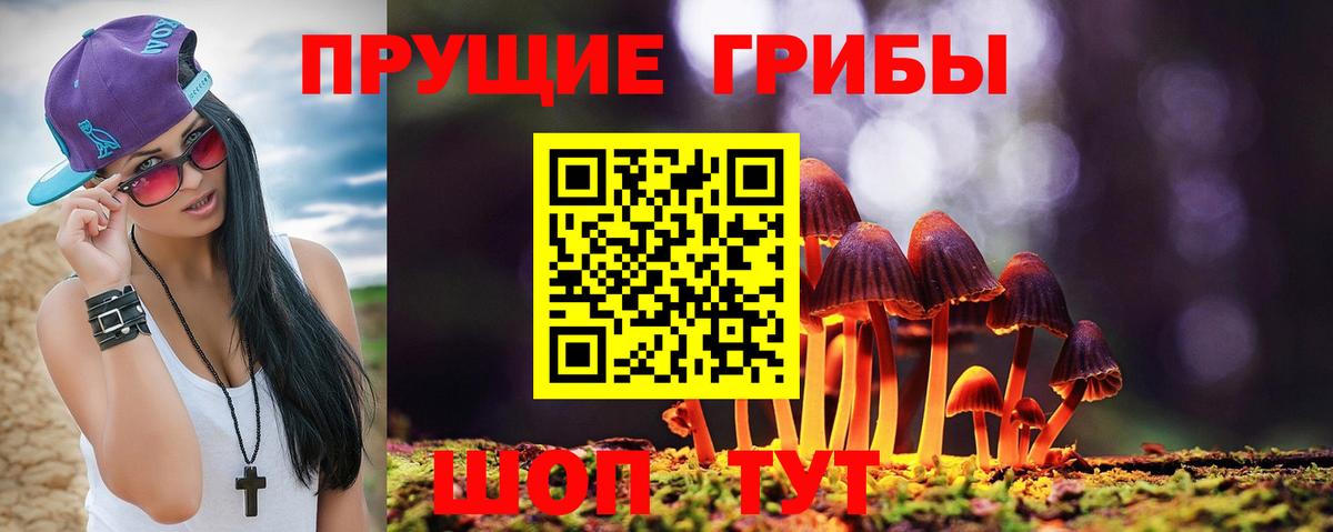 Галлюциногенные грибы мухоморы  Галлюциногенные грибы прущие грибы  Вход с VPN  Когалым 